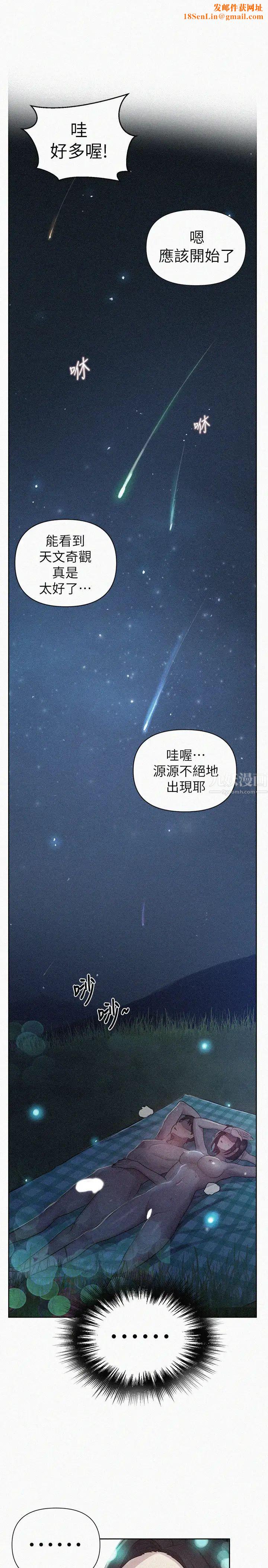 秘密教学第77话-高傲的舒亚跑去子豪房间?