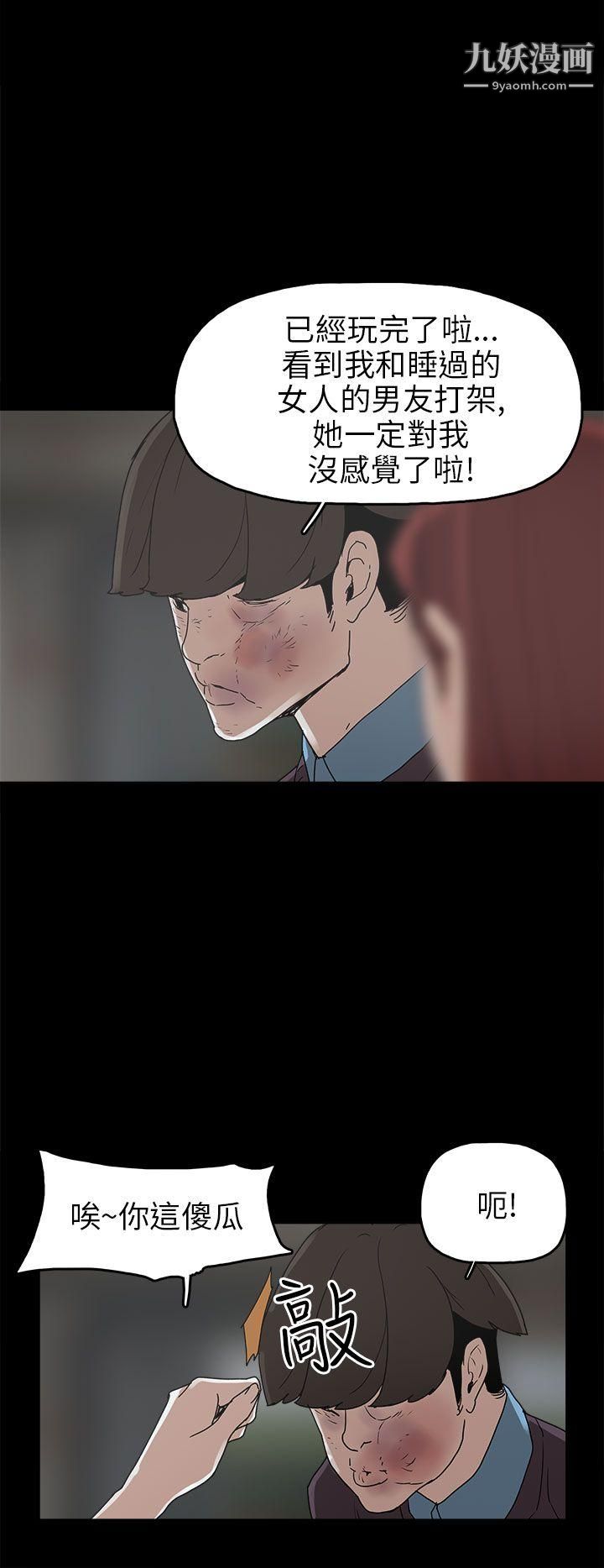 崔强性气与朴银慧第30话