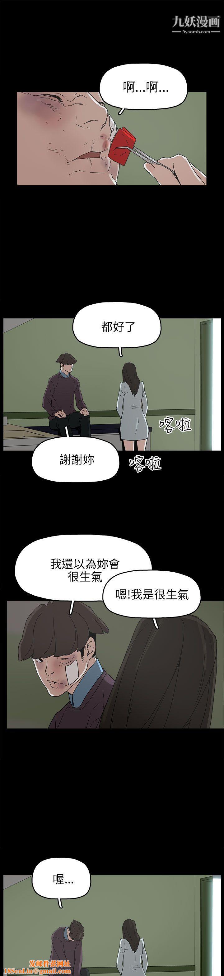 崔强性气与朴银慧第30话