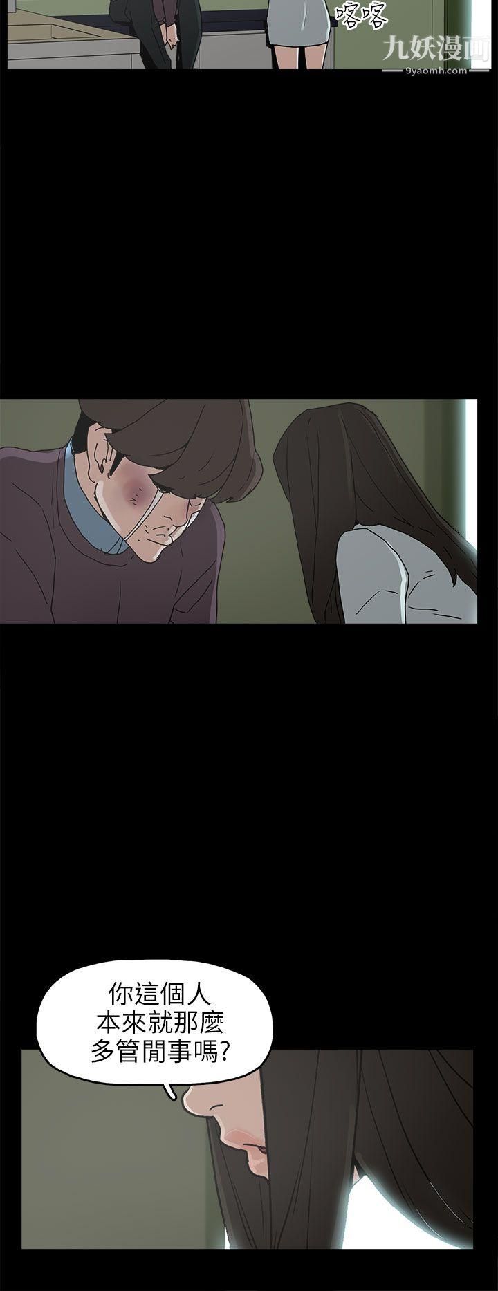 崔强性气与朴银慧第30话