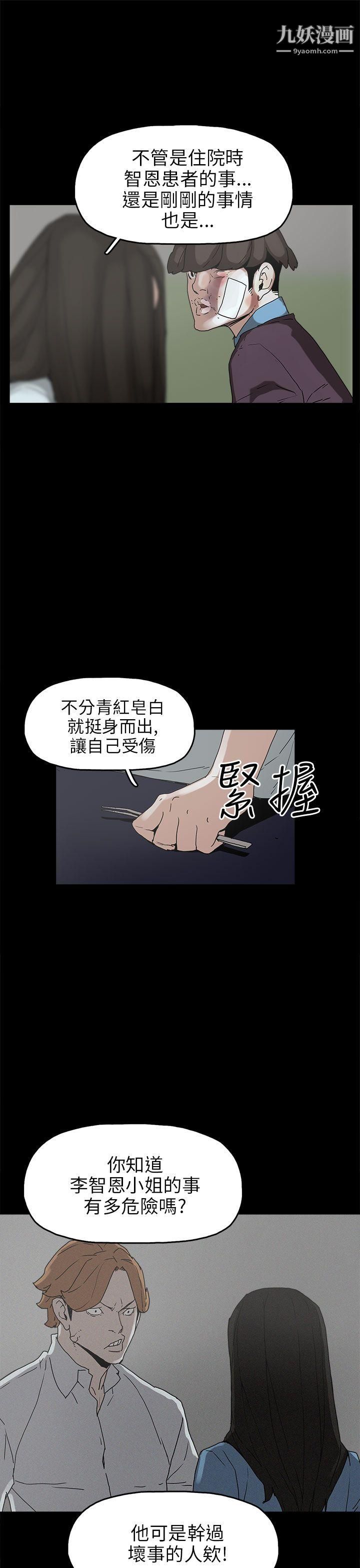 崔强性气与朴银慧第30话