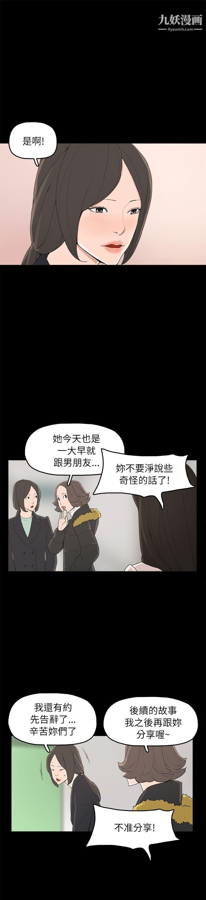 崔强性气与朴银慧第32话