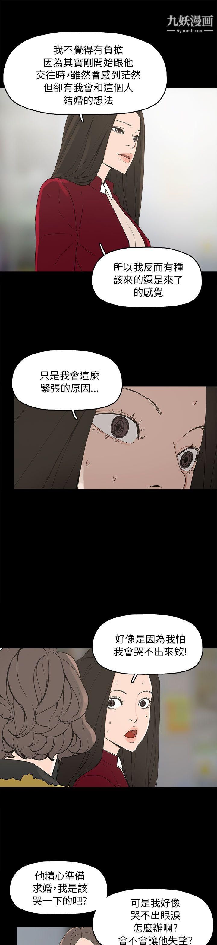 崔强性气与朴银慧第33话