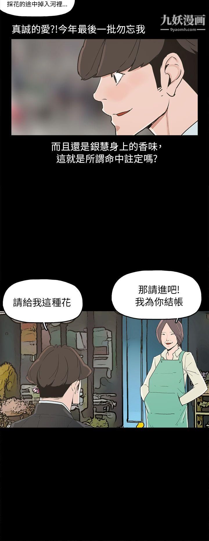 崔强性气与朴银慧第34话