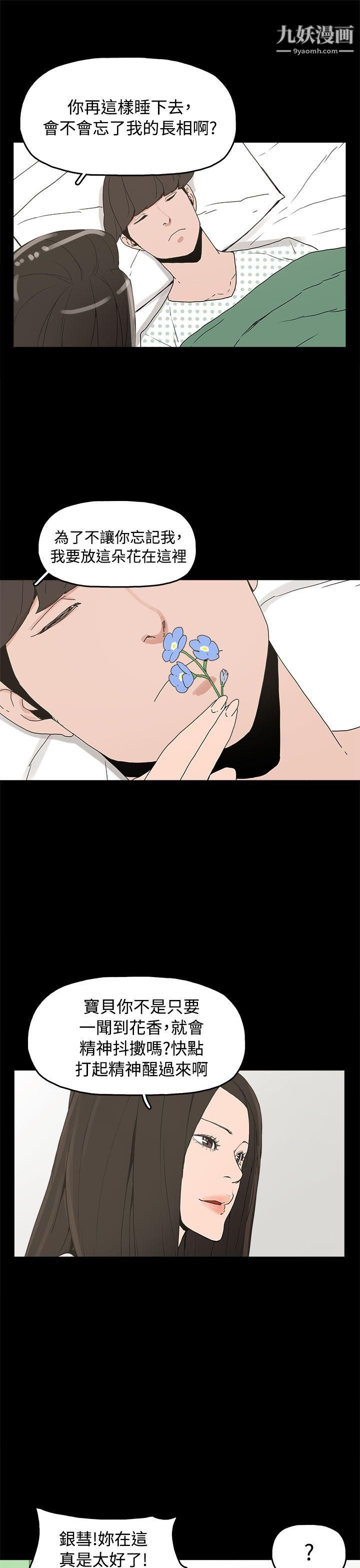 崔强性气与朴银慧最终话