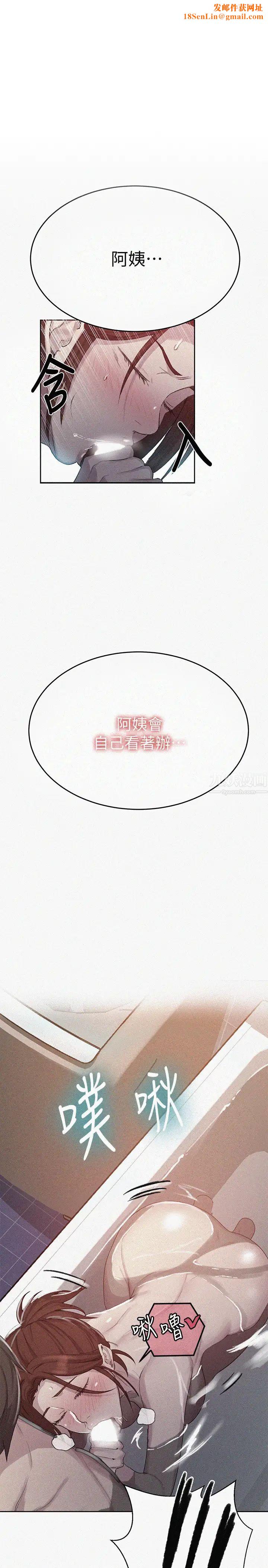 秘密教学第87话-与阿姨一起体验解放