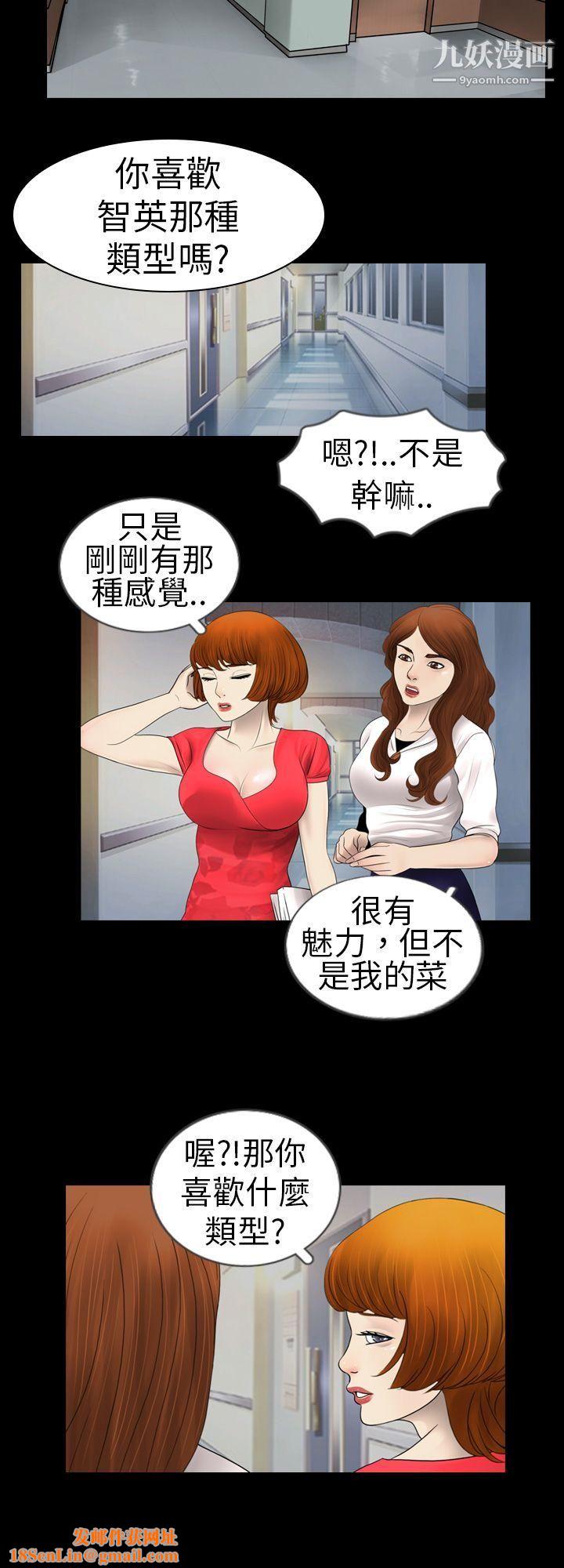 新进训育第3话