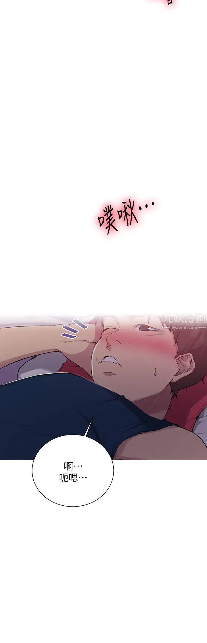 秘密教学第89话-子豪的GG最棒了