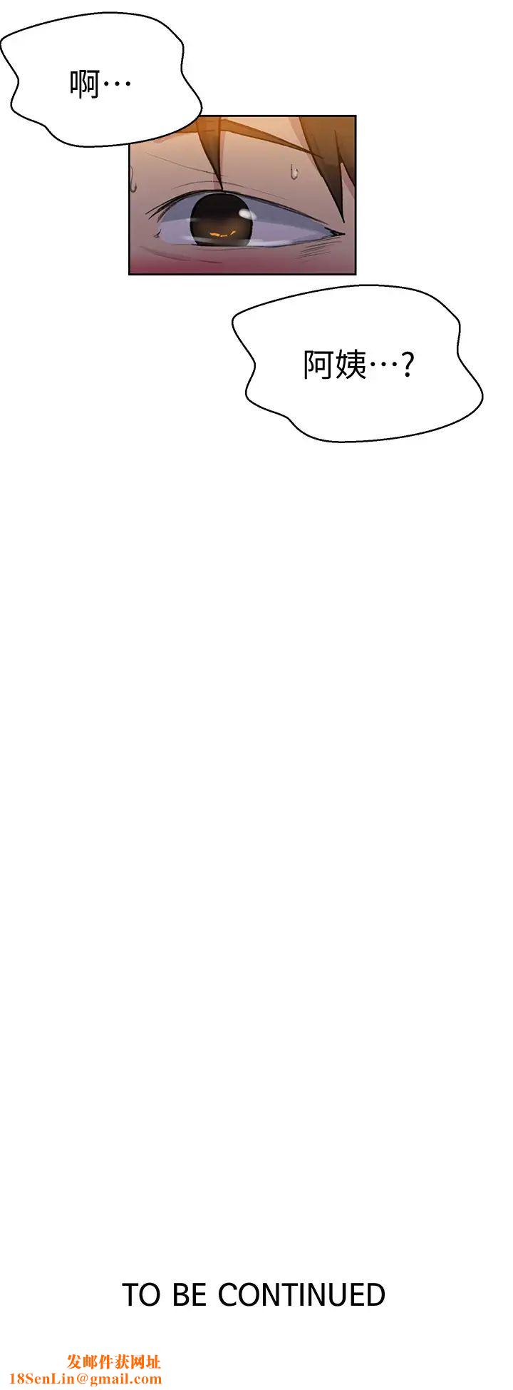 秘密教学第89话-子豪的GG最棒了