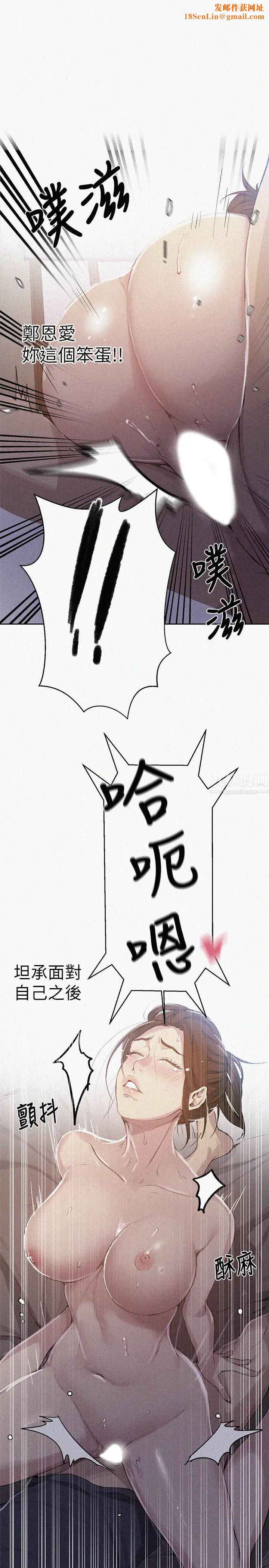 秘密教学第91话-你私下可以随意对我!