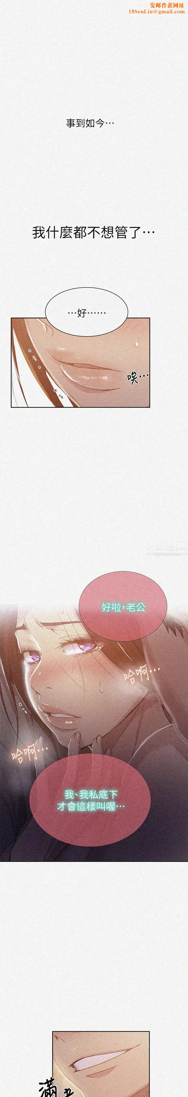 秘密教学第92话-叫我老爷!