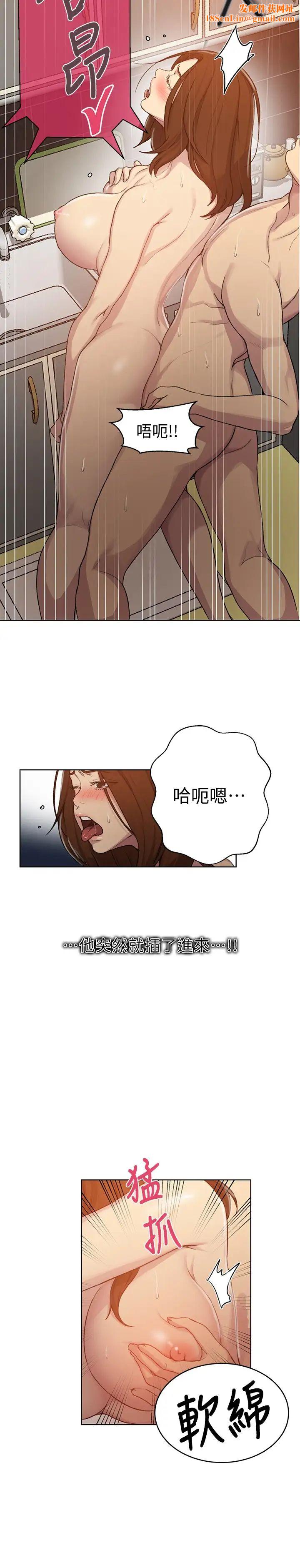 秘密教学第93话-恩爱,久等了!