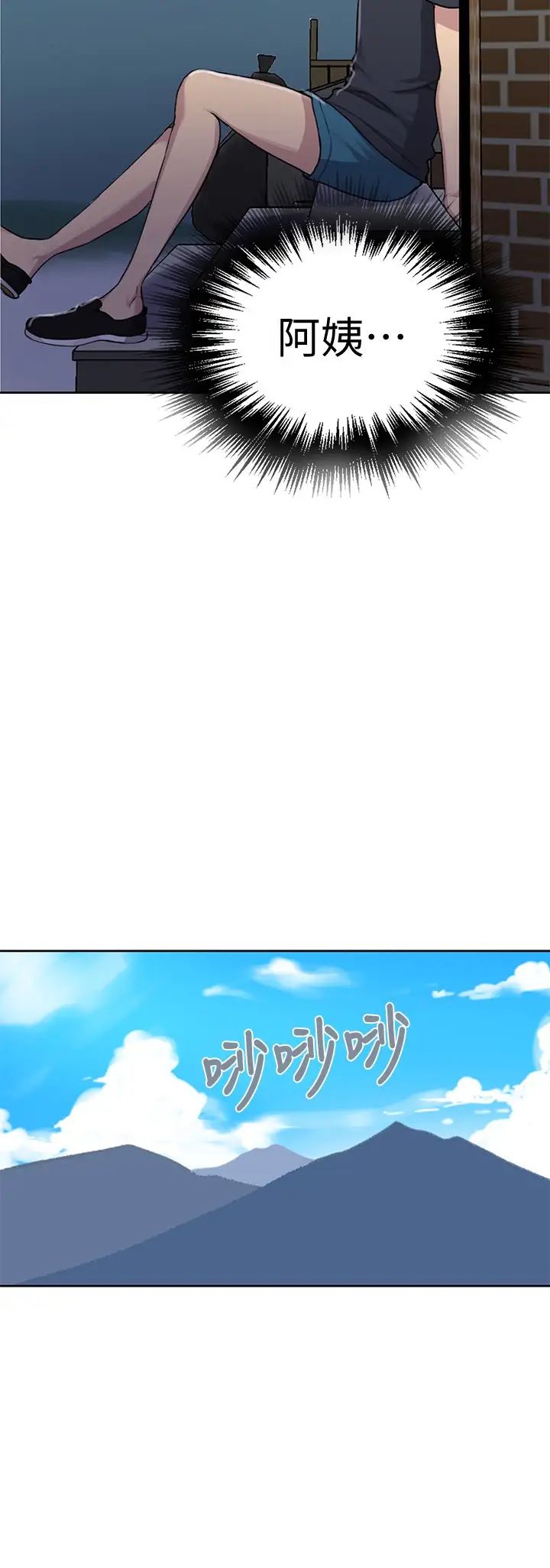 秘密教学第94话-这是我们两个的秘密