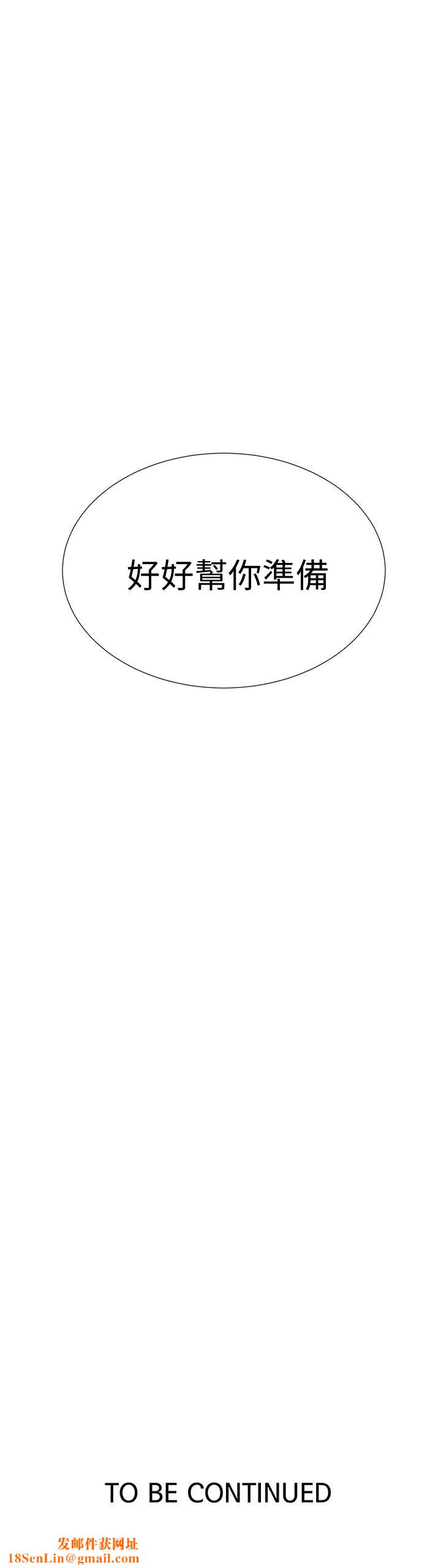 秘密教学第94话-这是我们两个的秘密