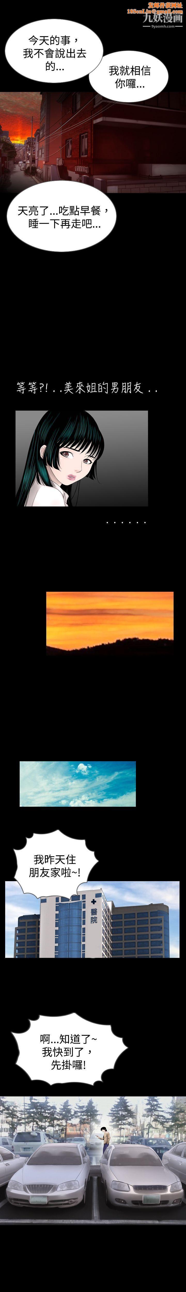 新进训育第11话