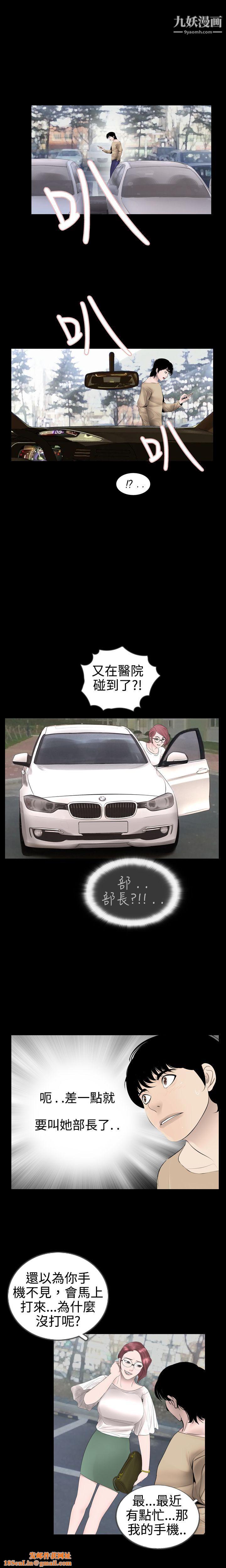 新进训育第11话