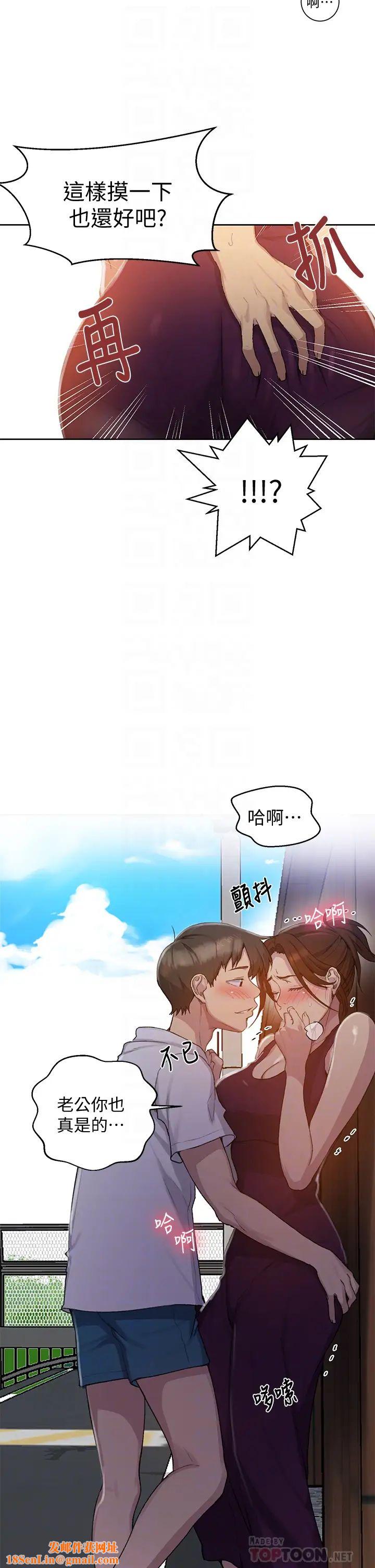 秘密教学第95话-要选哪个屁屁好呢?