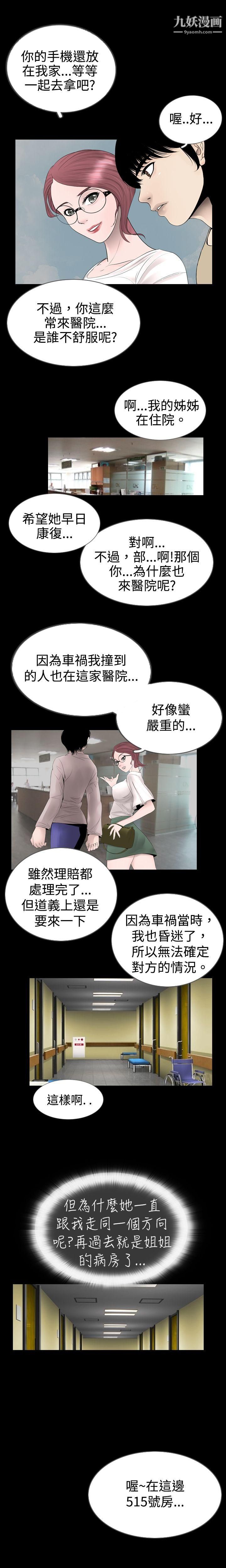 新进训育第11话