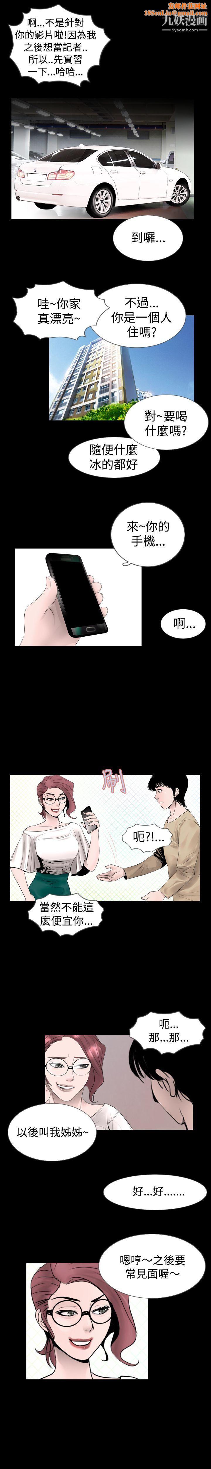 新进训育第12话