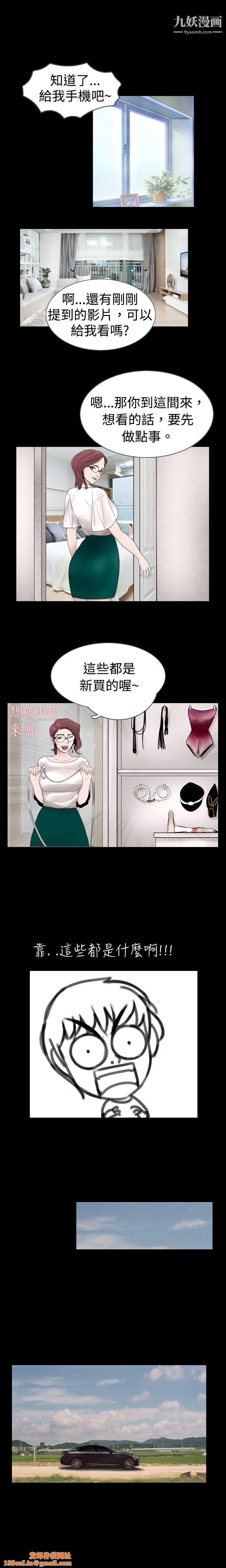 新进训育第12话