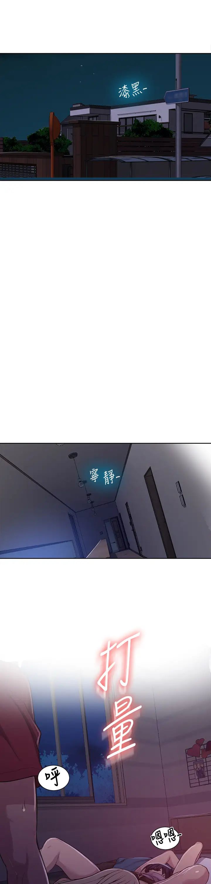 秘密教学第96话-这里插插,那里督督