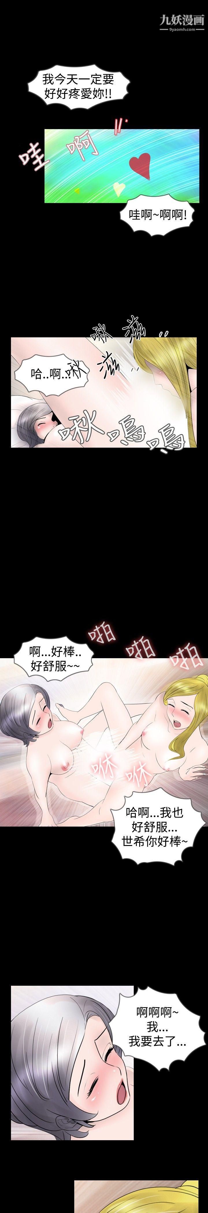 新进训育第14话