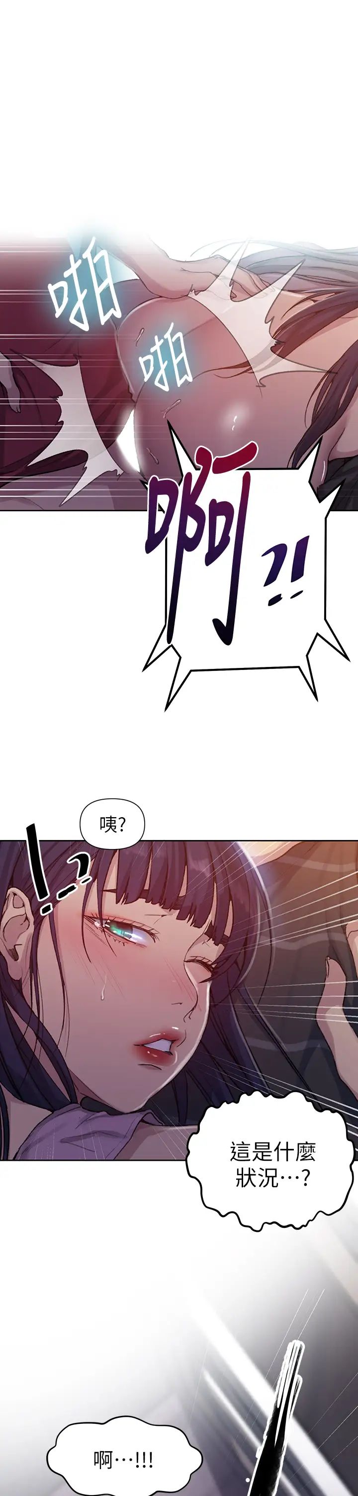 秘密教学第96话-这里插插,那里督督