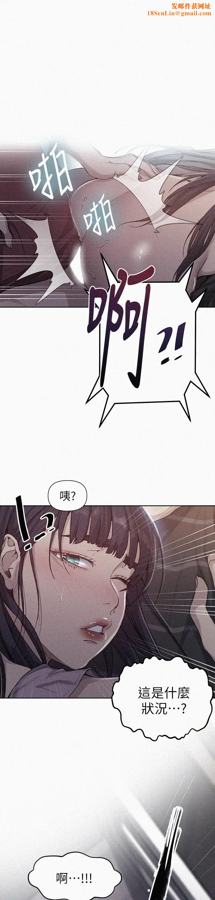 秘密教学第97话-在睡着的薇亚姊旁开干…