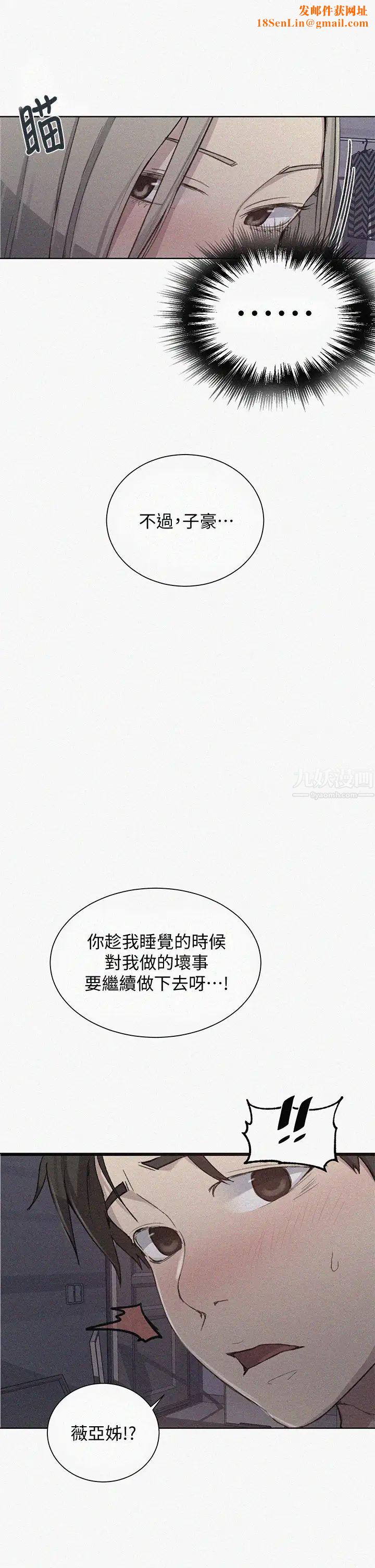 秘密教学第98话-再插大力点!