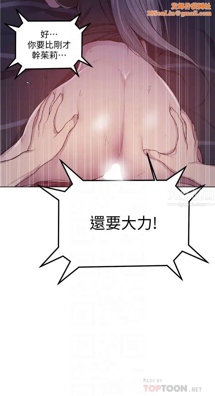 秘密教学第98话-再插大力点!