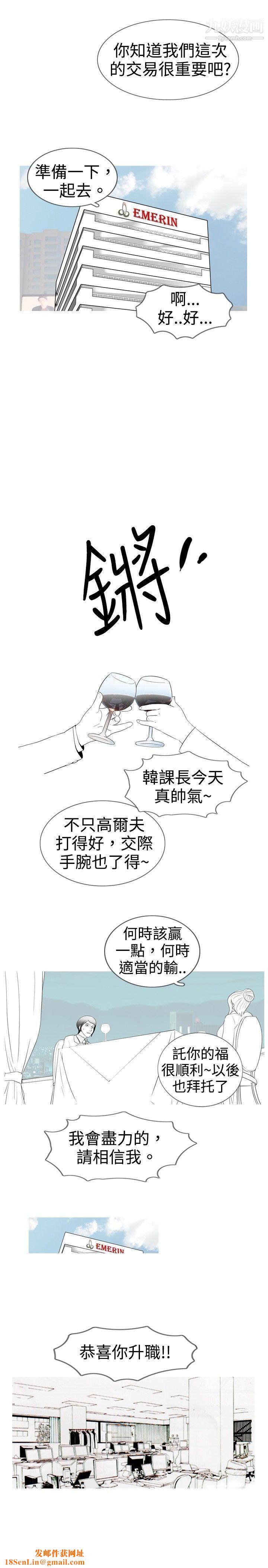 新进训育第15话