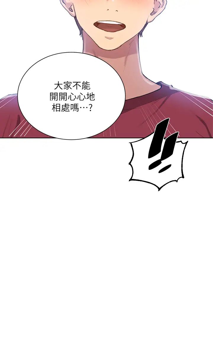 秘密教学第99话-姊姊,妳们一起上吧!