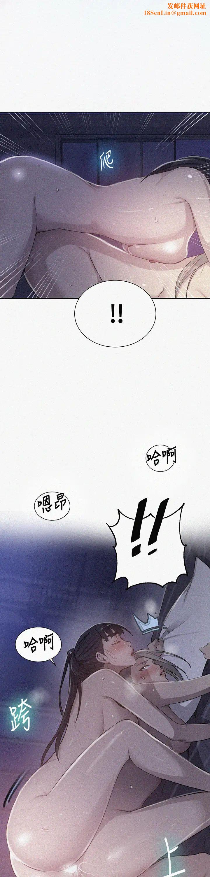 秘密教学第101话-子豪,最后一次射给我