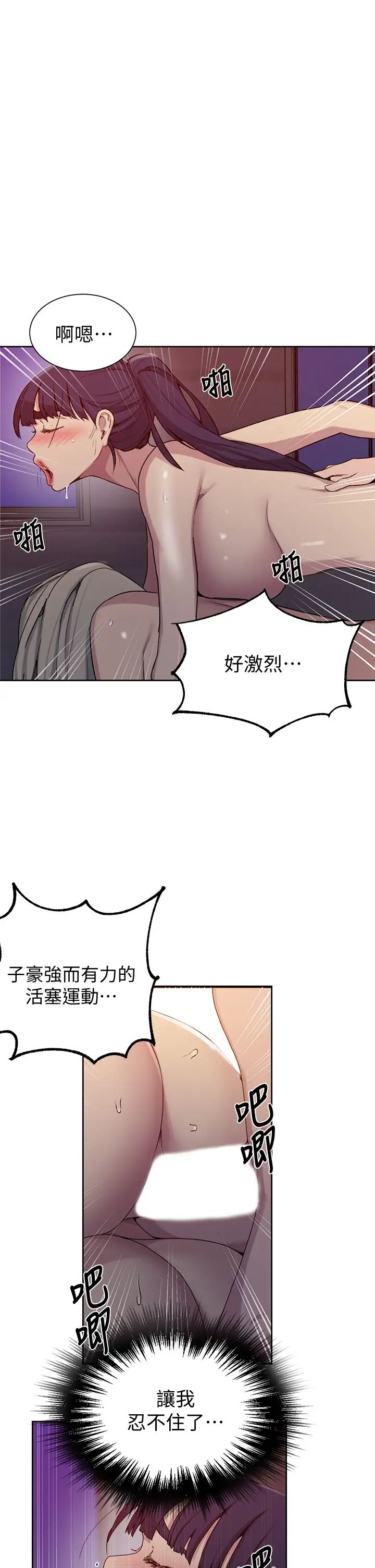 秘密教学第101话-子豪,最后一次射给我