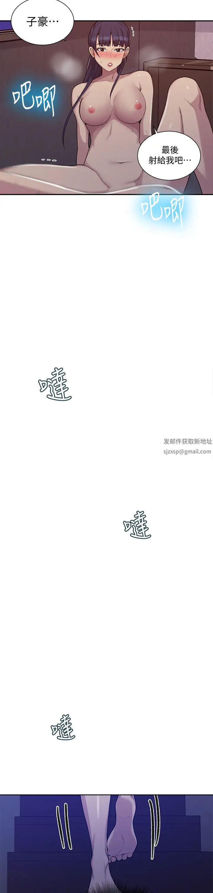 秘密教学第101话-子豪,最后一次射给我