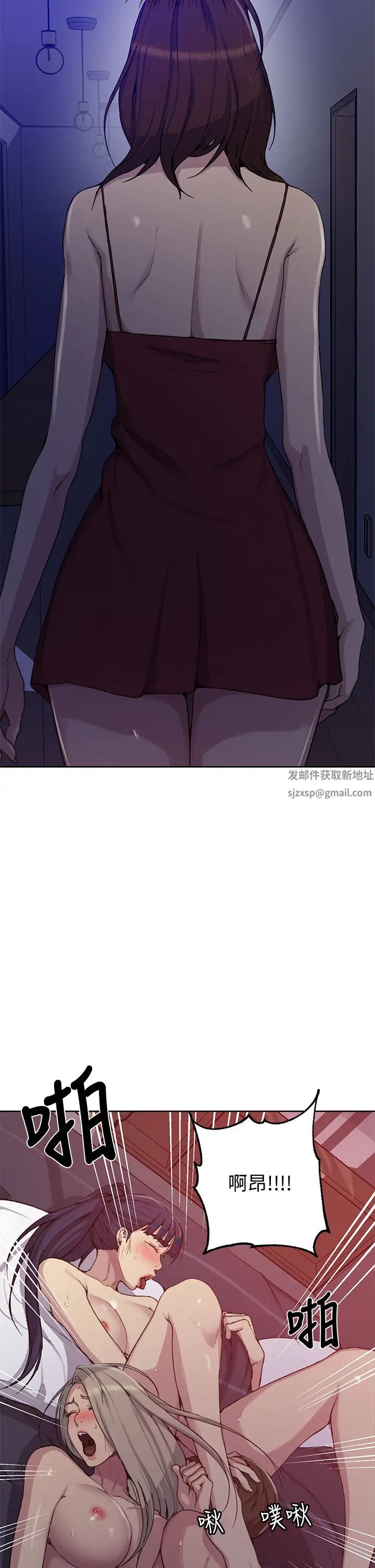 秘密教学第101话-子豪,最后一次射给我
