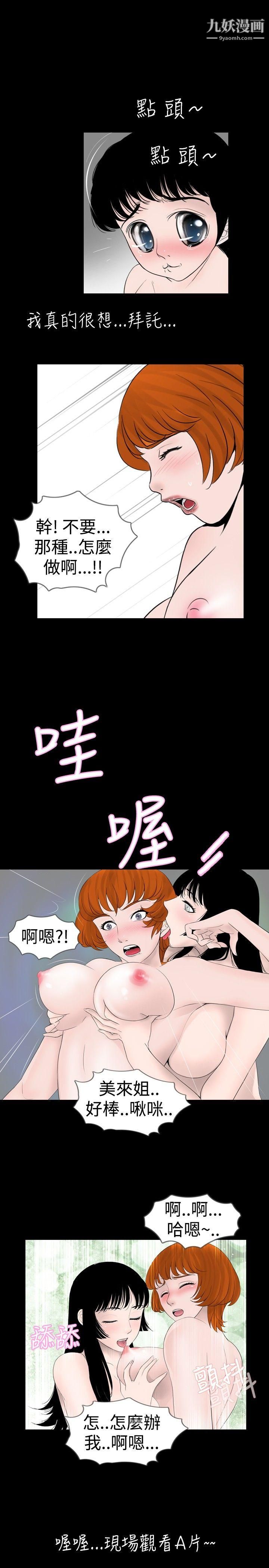 新进训育第19话