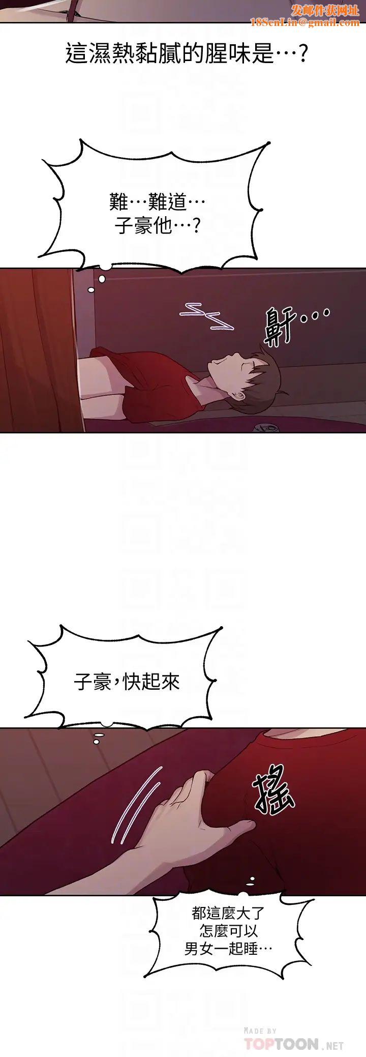 秘密教学第102话-阿姨明天帮你排毒