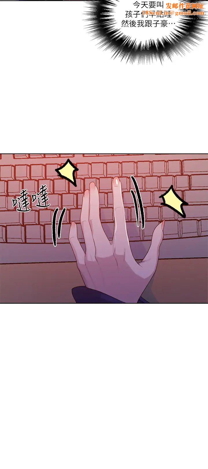 秘密教学第103话-这次轮到妳了