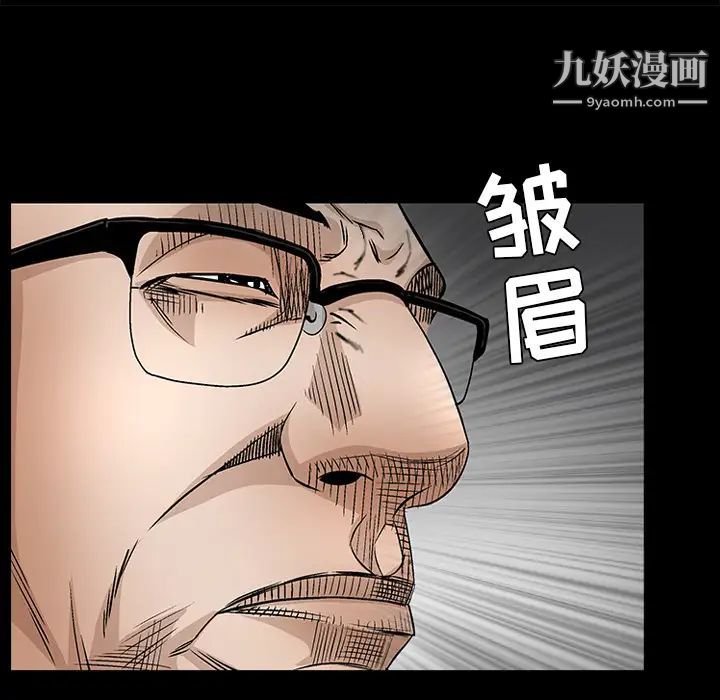枷锁第37话