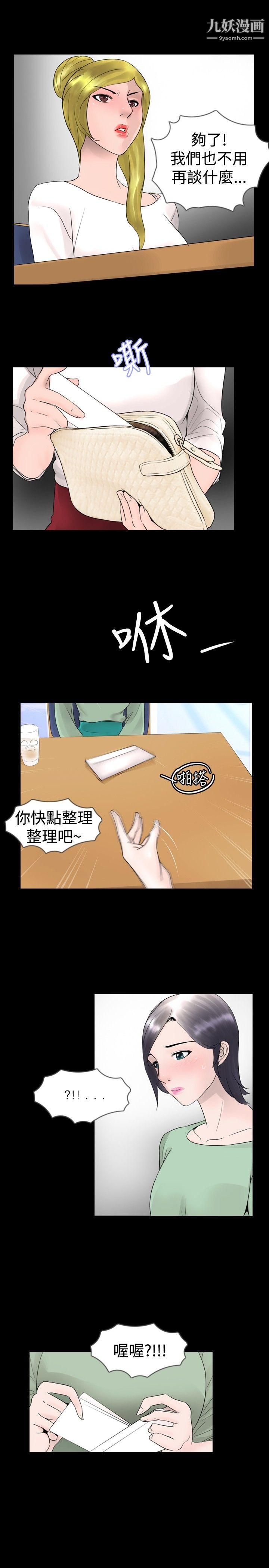 新进训育第22话