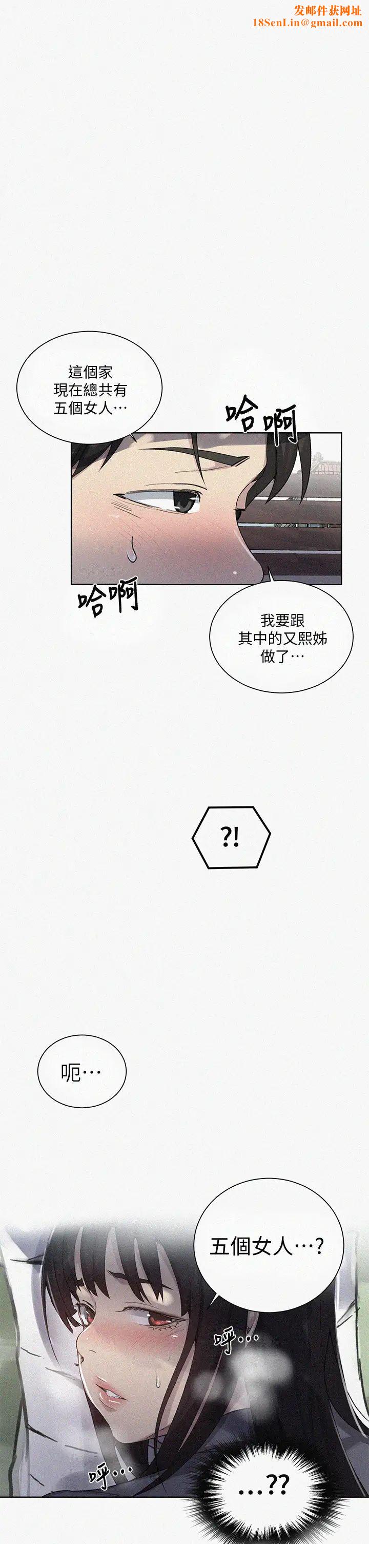 秘密教学第104话-又熙姊,妳这样好性感