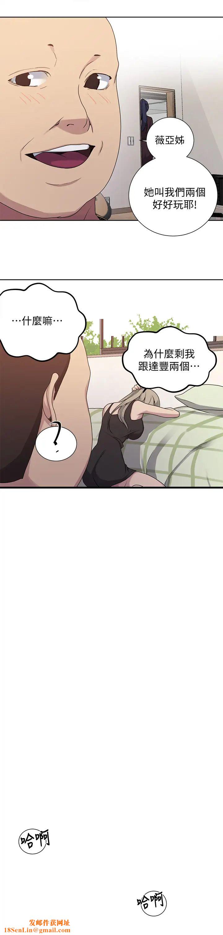 秘密教学第104话-又熙姊,妳这样好性感