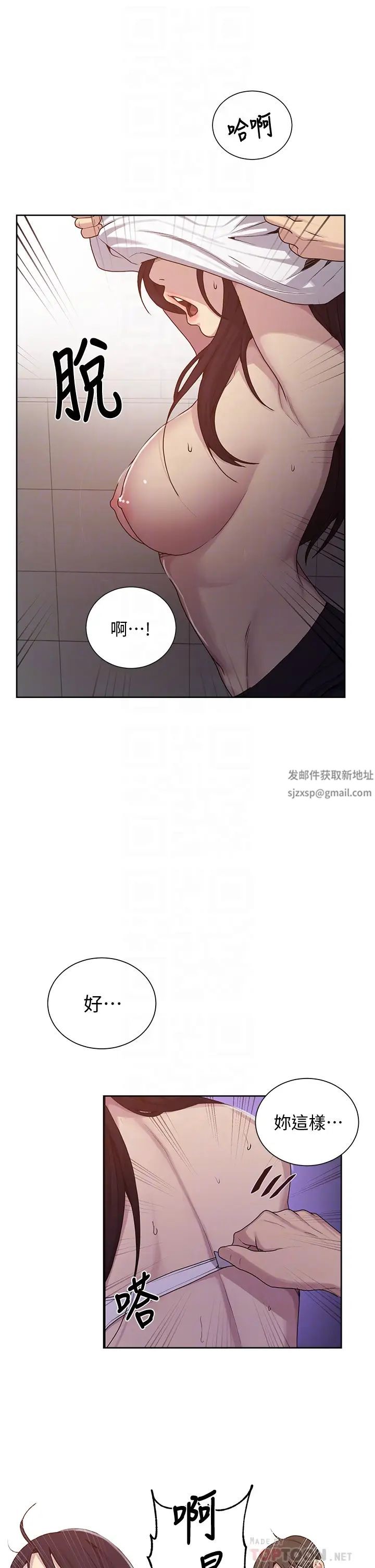秘密教学第104话-又熙姊,妳这样好性感