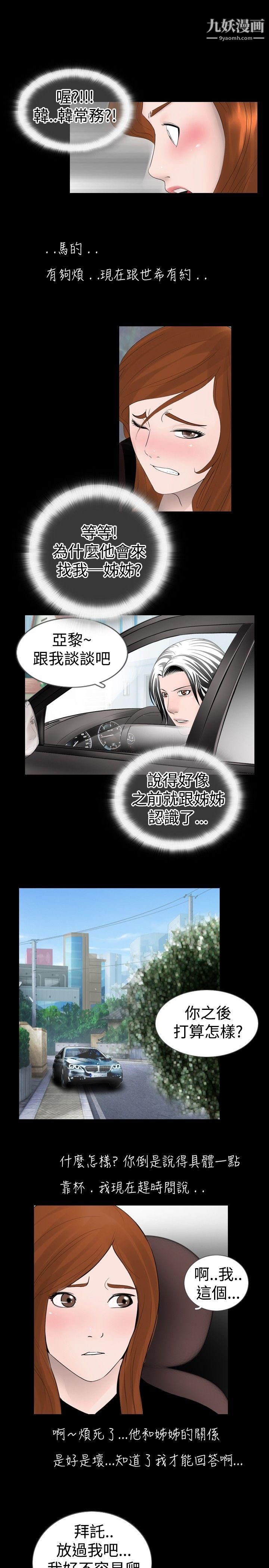新进训育第23话