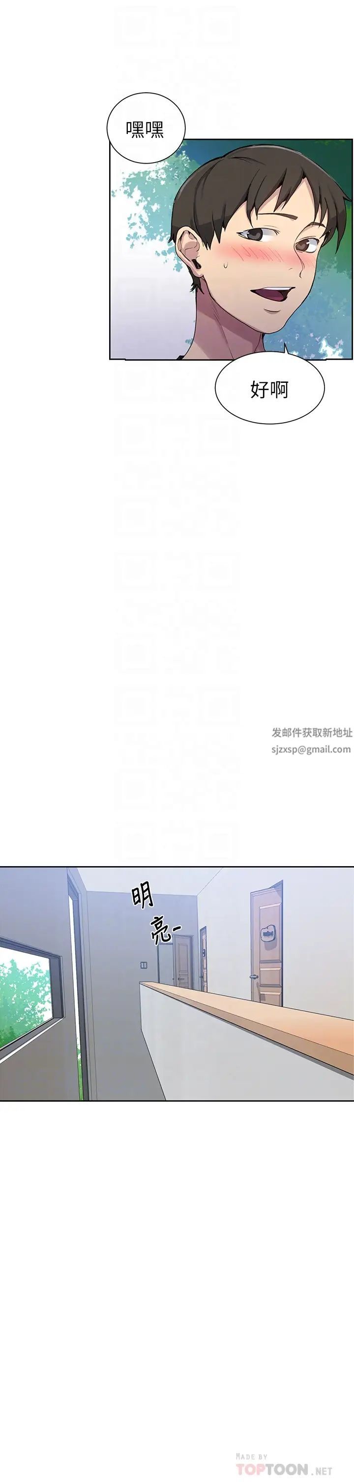 秘密教学第105话-阿姨,我需要灭火