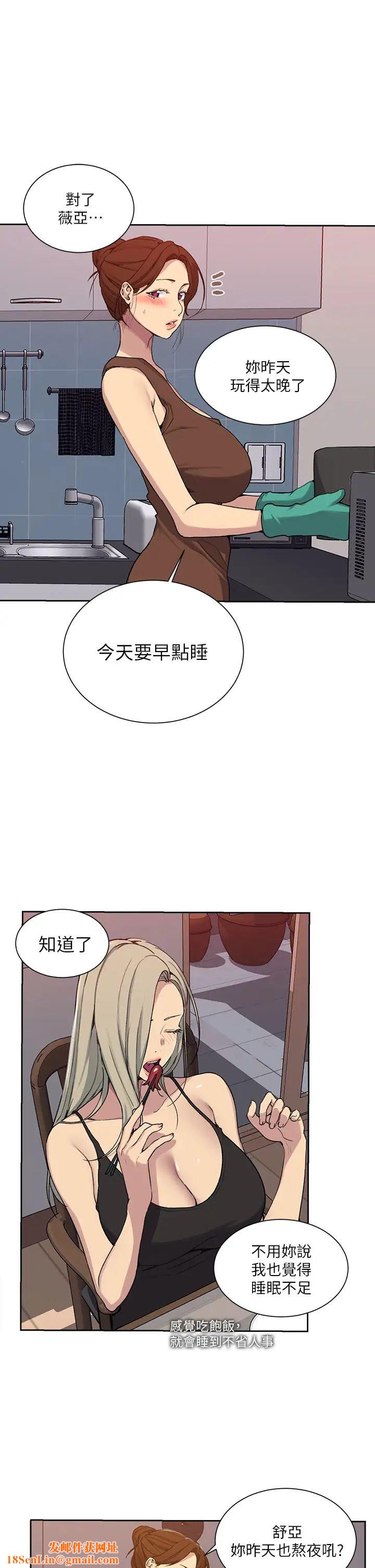 秘密教学第105话-阿姨,我需要灭火
