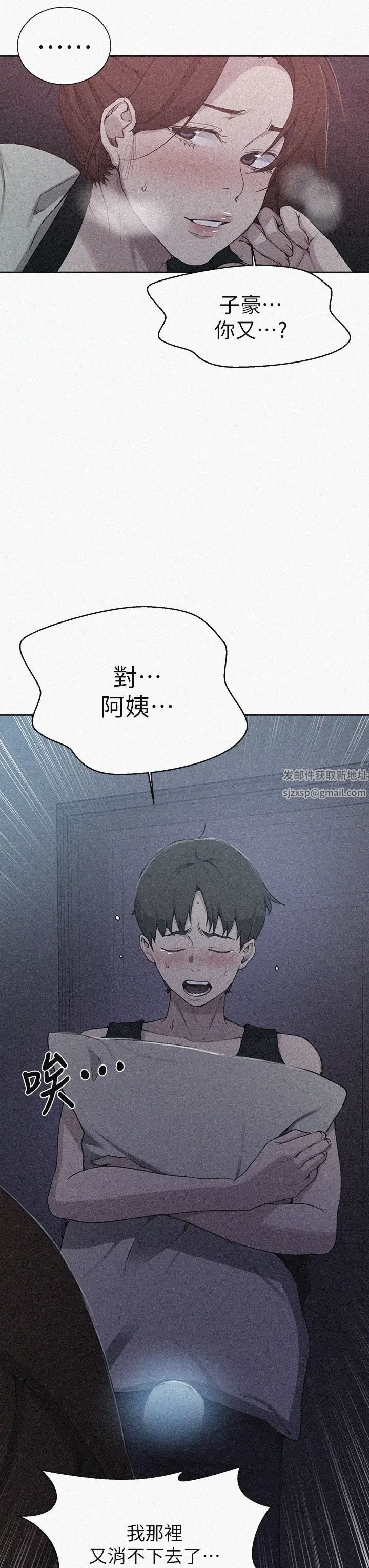 秘密教学第106话-老婆,我们来玩69