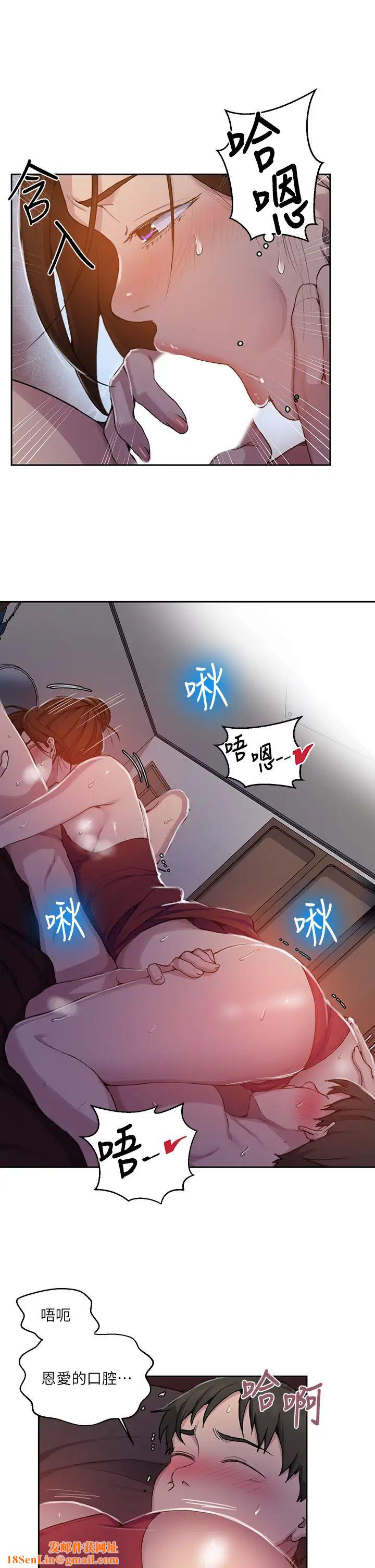 秘密教学第106话-老婆，我们来玩69