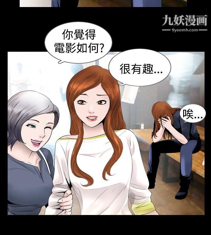 新进训育第25话